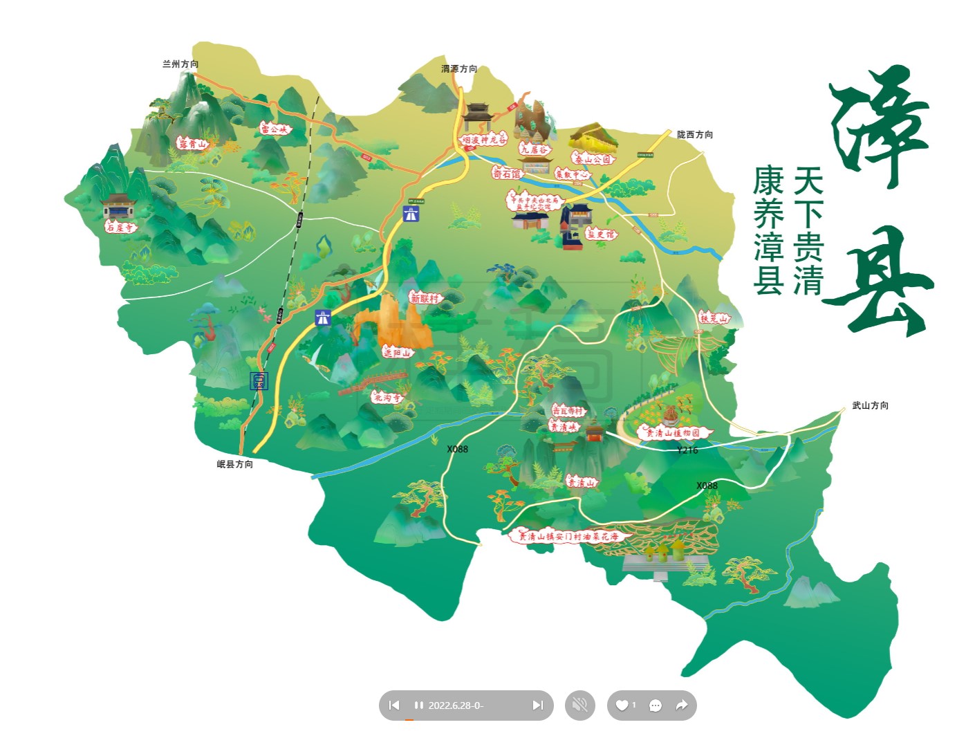 石景山漳县手绘地图